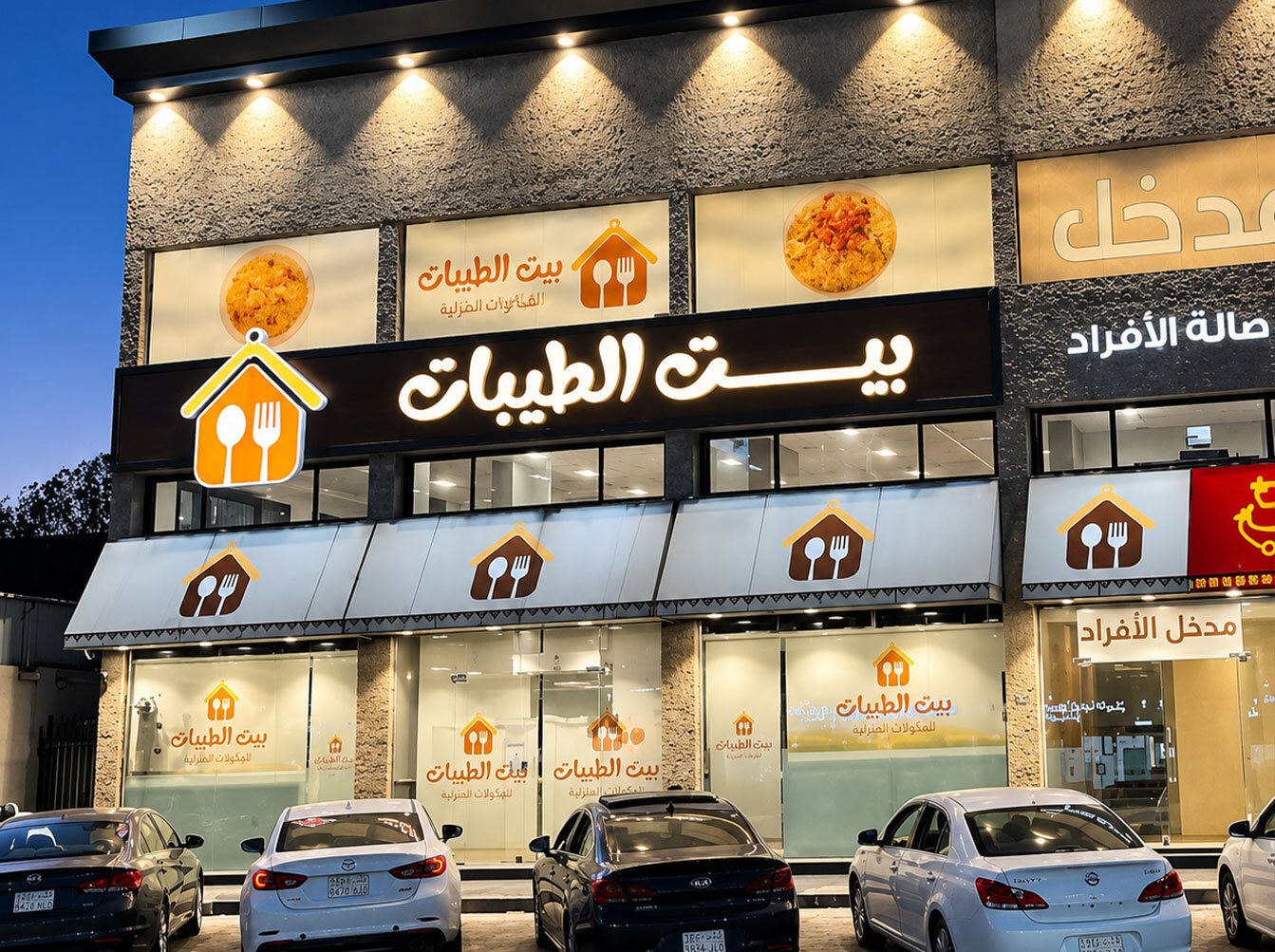 شارع شهار