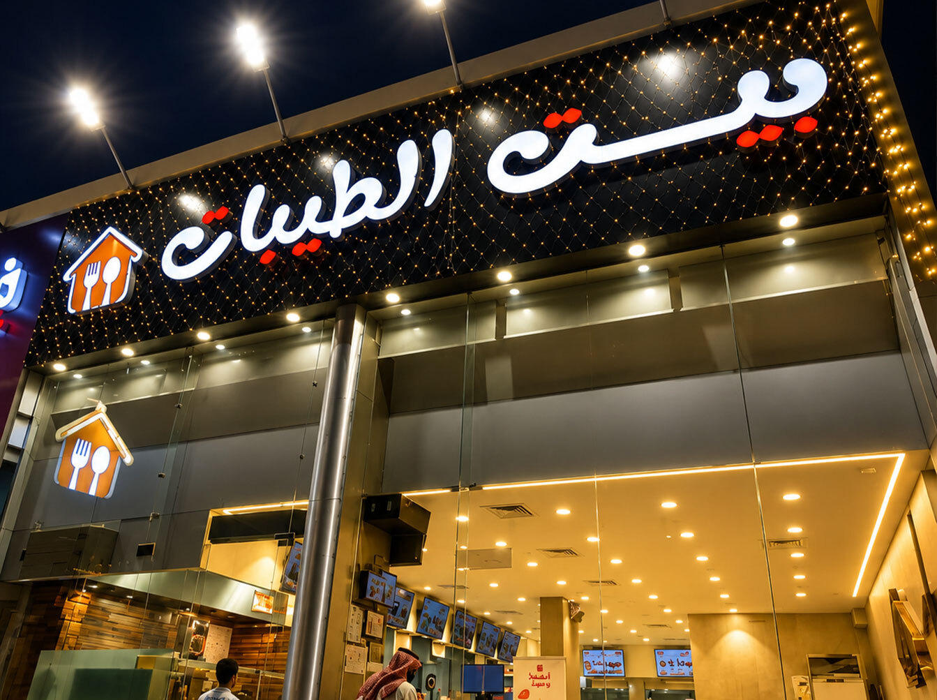 الحلقة الغربيه