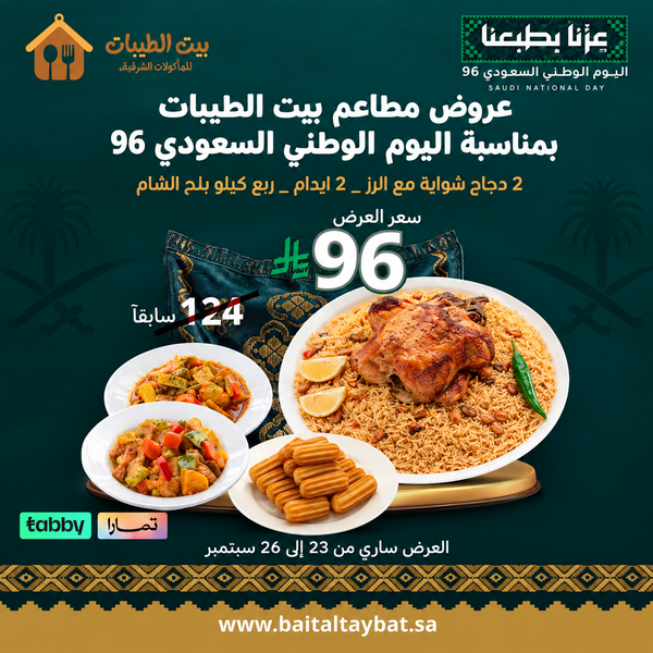 عرض الشواية
